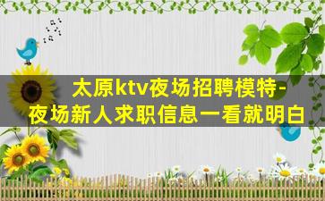 连云港KTV招聘